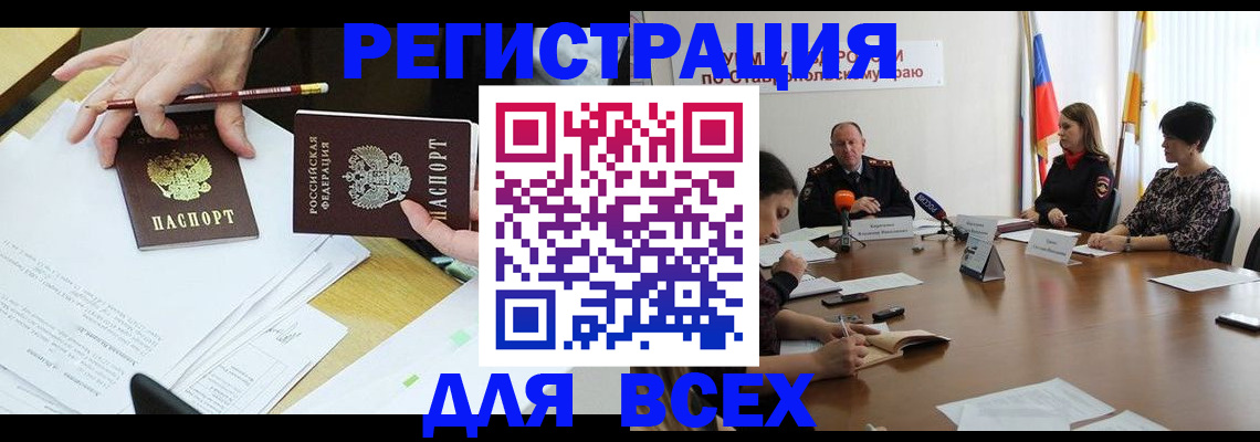 регистрация для дет. сада в Добрянке