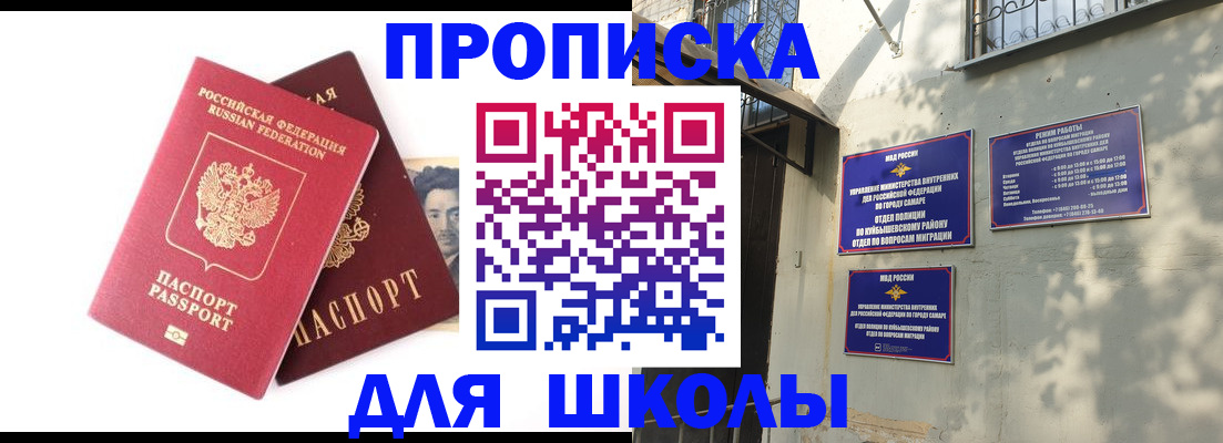 прописка регистрация в Добрянке