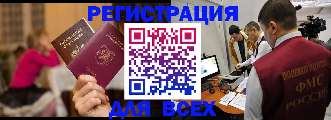 прописка законно в Добрянке