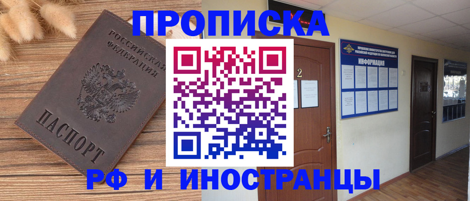 миграционный учет в Добрянке