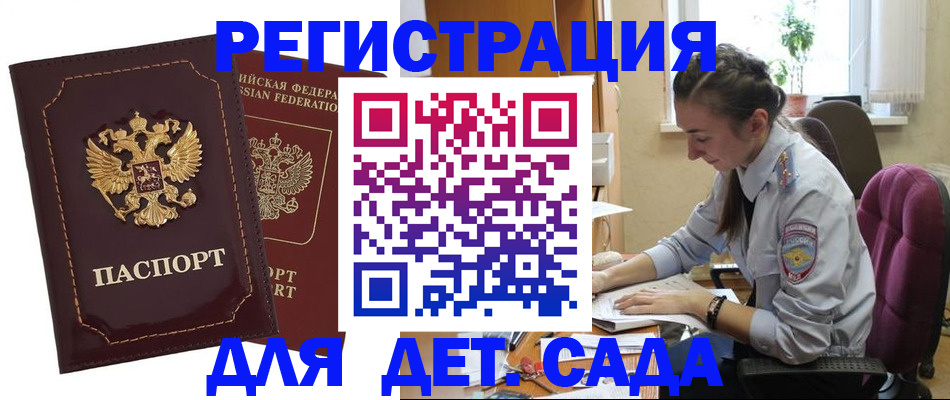 временная регистрация для всех в Добрянке